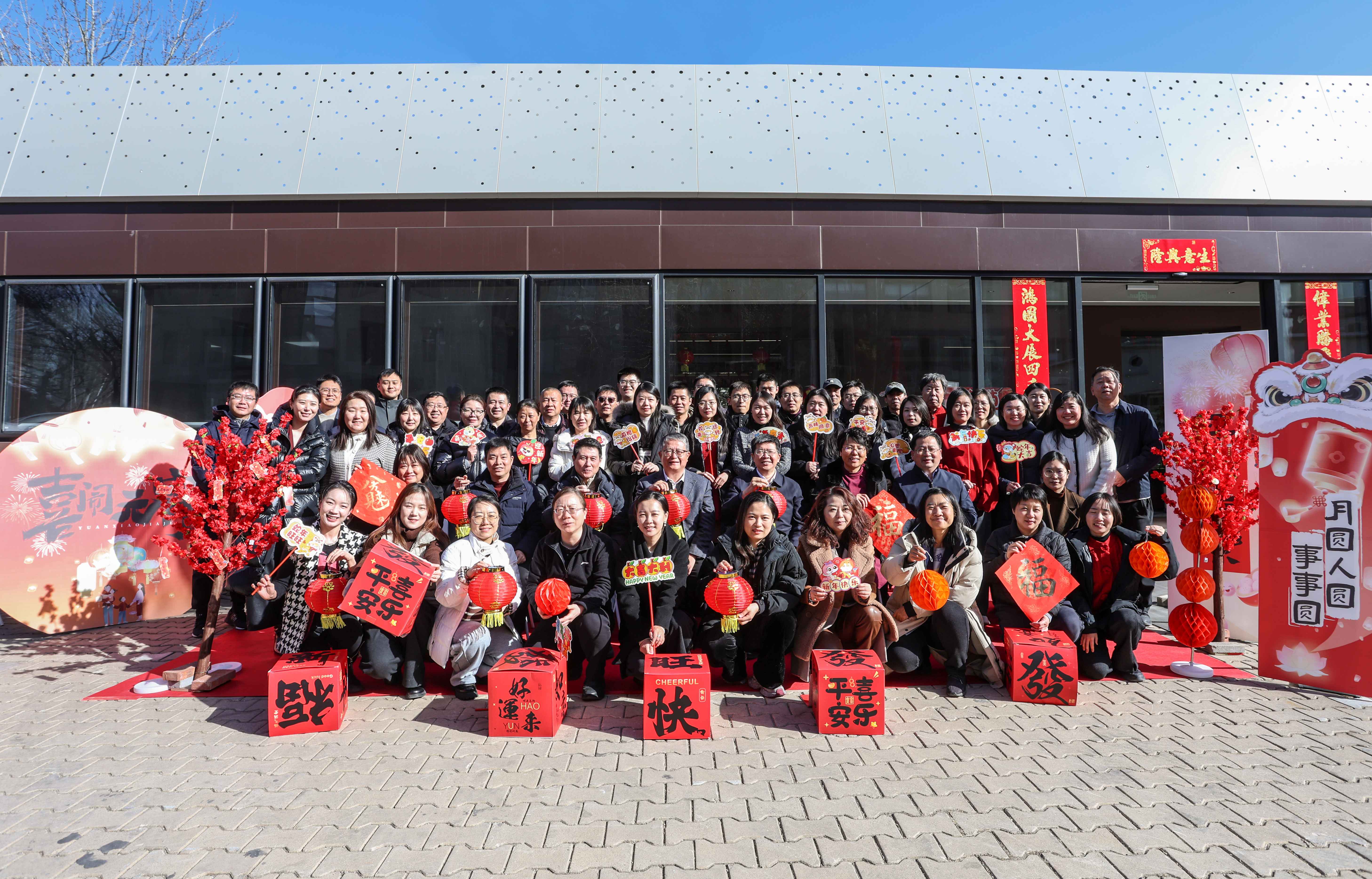 喜迎元宵 歡樂游園 | 資產管理公司工會組織舉辦2025年元宵節游園會